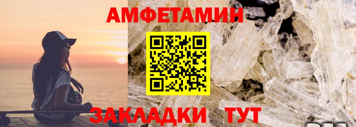 Amphetamine Розовый Касимов