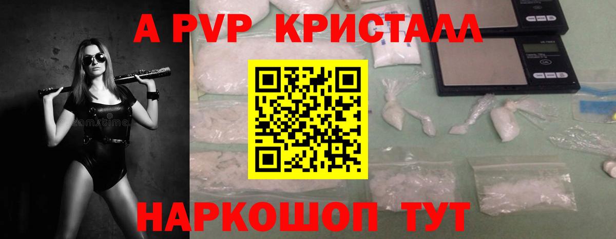 A PVP крисы CK Касимов