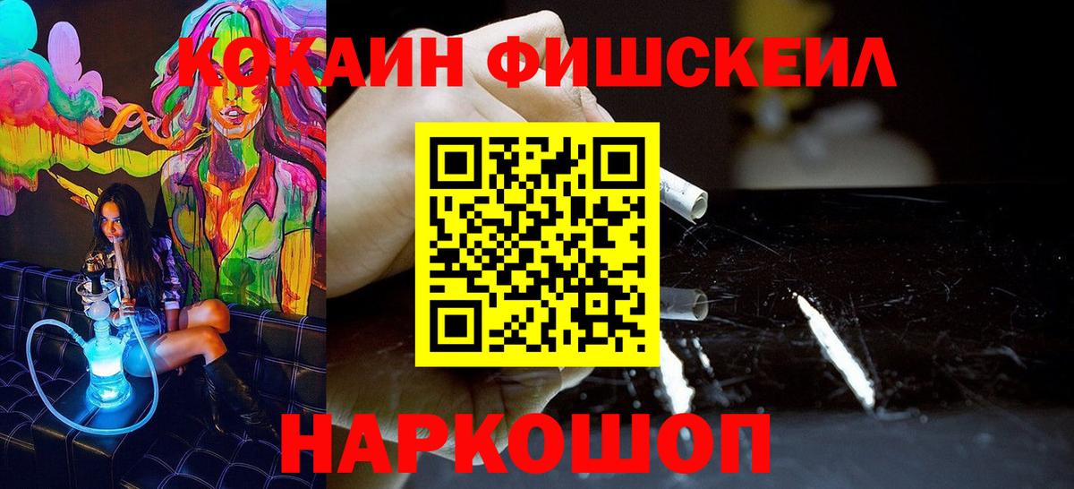 Касимов  Кокаин 99%  Кокаин Columbia  Вход с VPN 