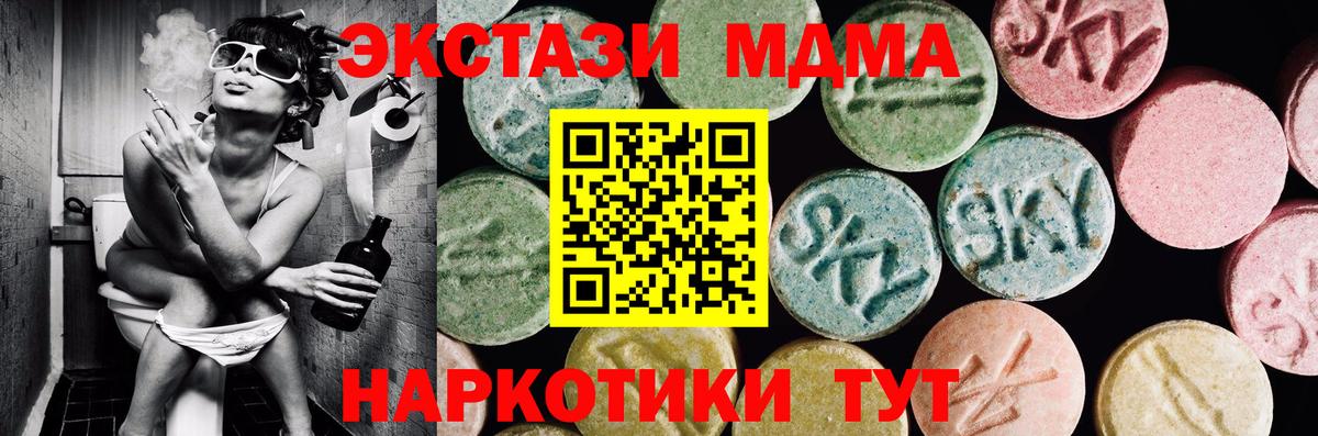 ЭКСТАЗИ  ЭКСТАЗИ круглые  Вход с VPN  Касимов  Ecstasy MDMA 
