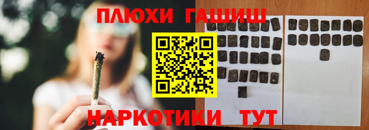 ГАШИШ Ice-O-Lator  Вход с VPN  ГАШИШ  ГАШ hashish  Касимов 