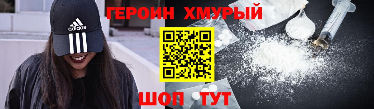Касимов  ГЕРОИН герыч  Вход с VPN 