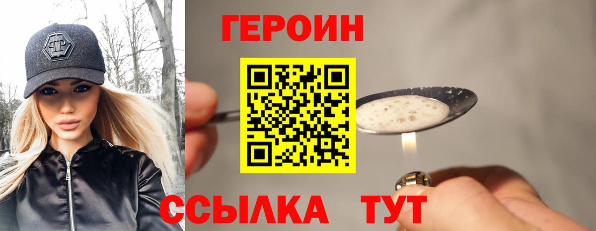 ГЕРОИН гречка Касимов