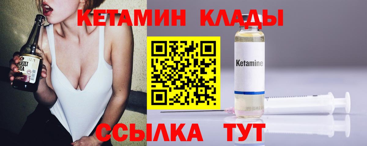 Кетамин ketamine  Кетамин ketamine  Касимов  Вход с VPN 