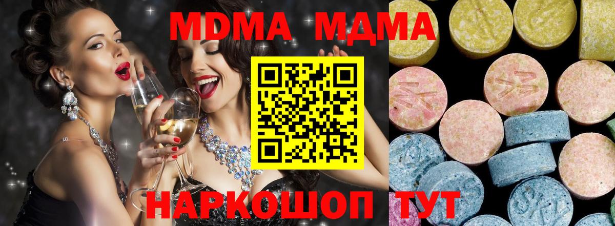МДМА crystal Касимов