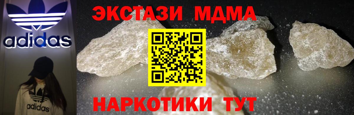 Касимов  МДМА кристаллы  MDMA  MDMA молли  Вход с VPN 