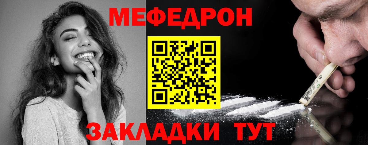 Меф мяу мяу  Касимов