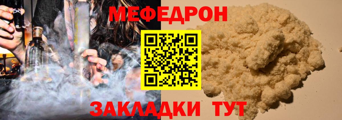 МЕФ  Меф мяу мяу  Вход с VPN  МЕФ  Касимов  МЕФ мяу мяу 