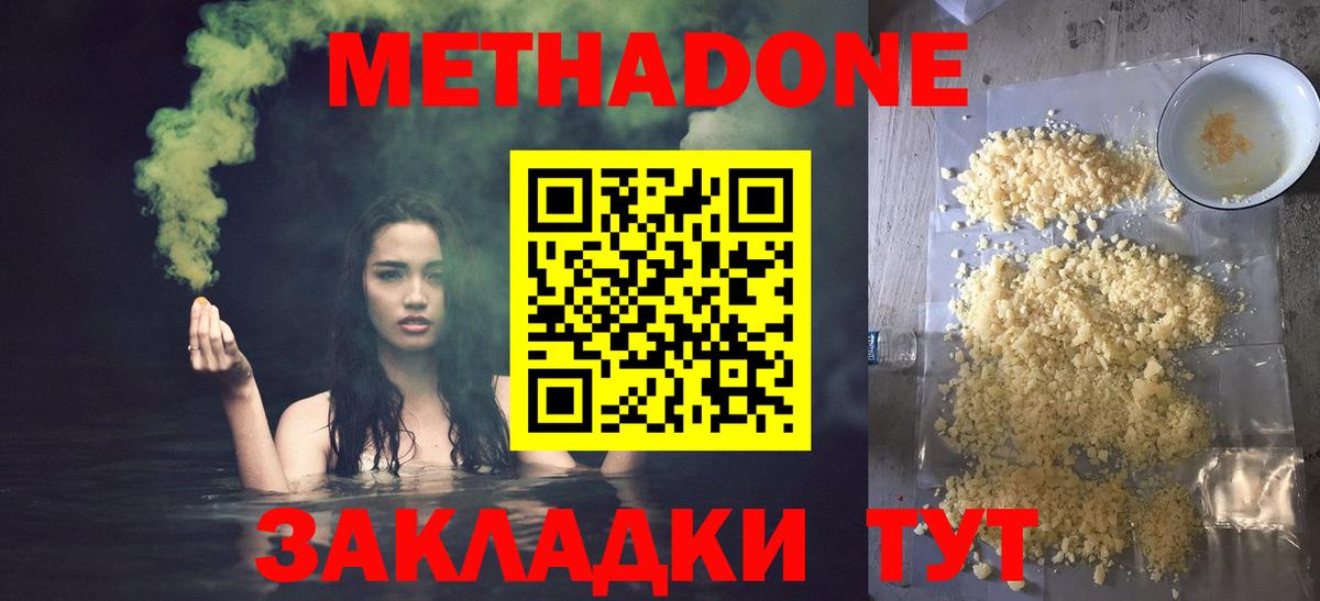 Касимов  Метадон VHQ  МЕТАДОН methadone  Вход с VPN 