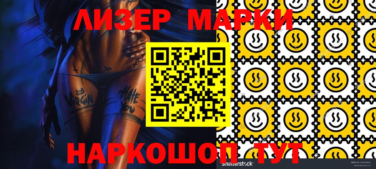 Марки N-bome 1,8мг  Вход с VPN  Касимов 