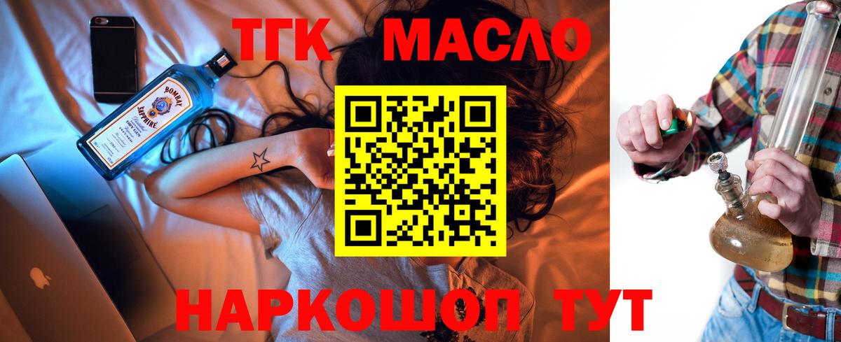 ТГК концентрат Касимов